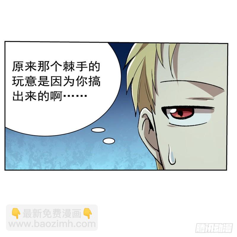 第171话 同流合污24