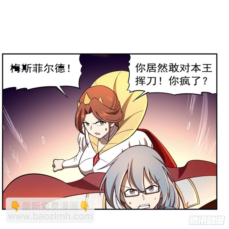 第171话 同流合污30