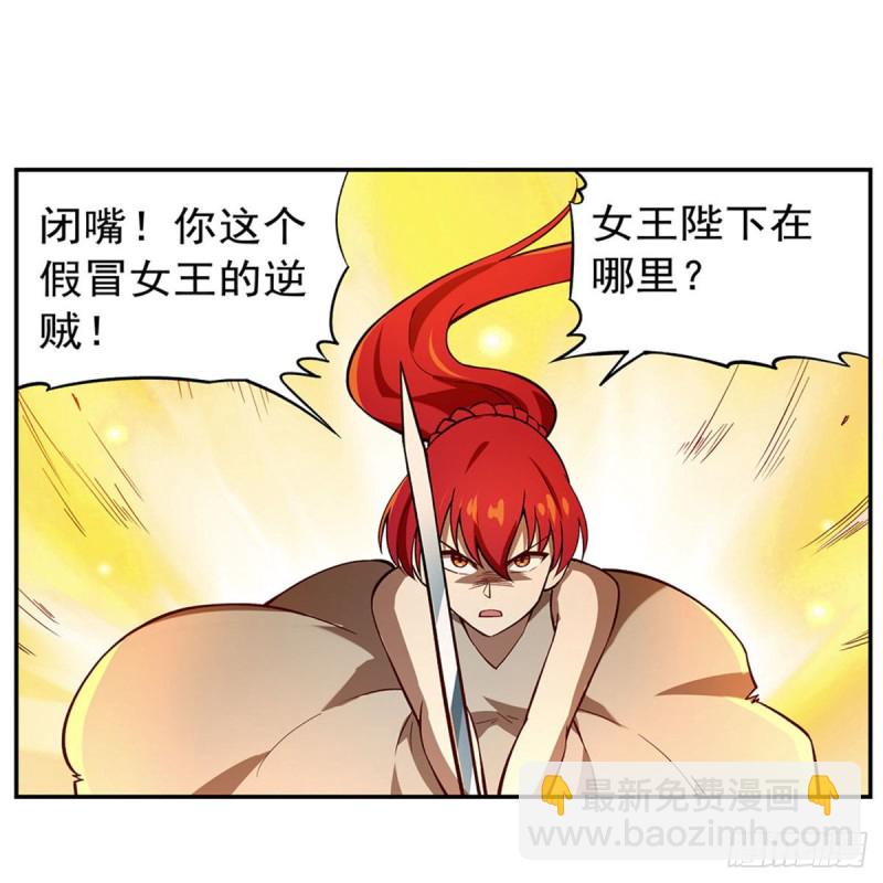 第171话 同流合污31