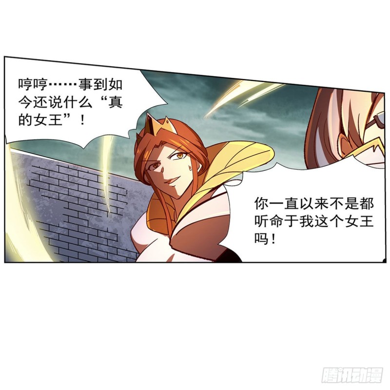 第171话 同流合污33