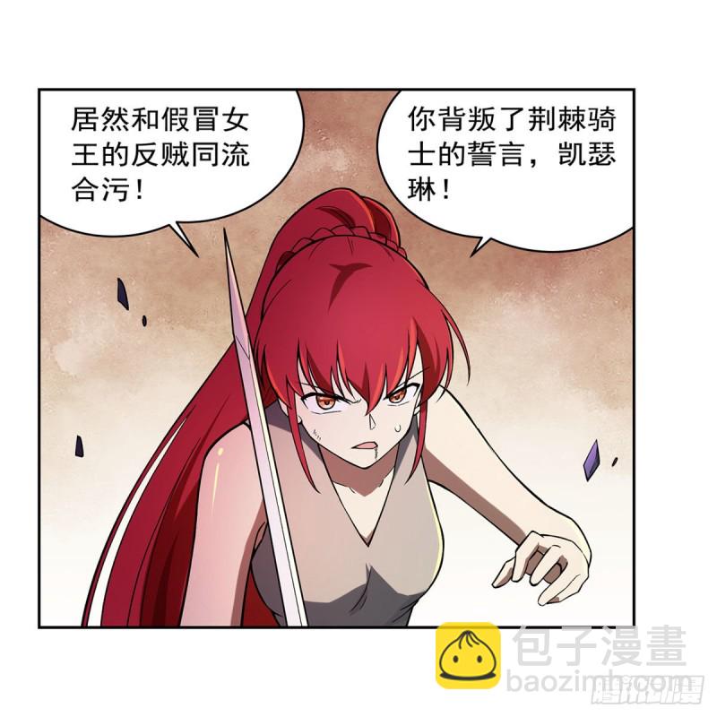 第171话 同流合污43