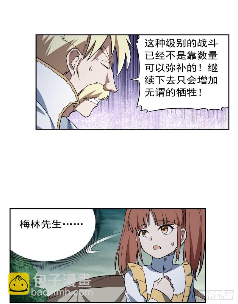 第171话 同流合污53