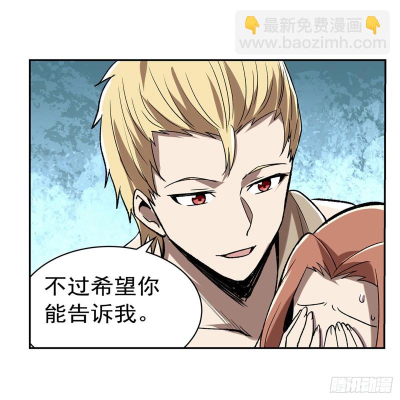 第171话 同流合污64