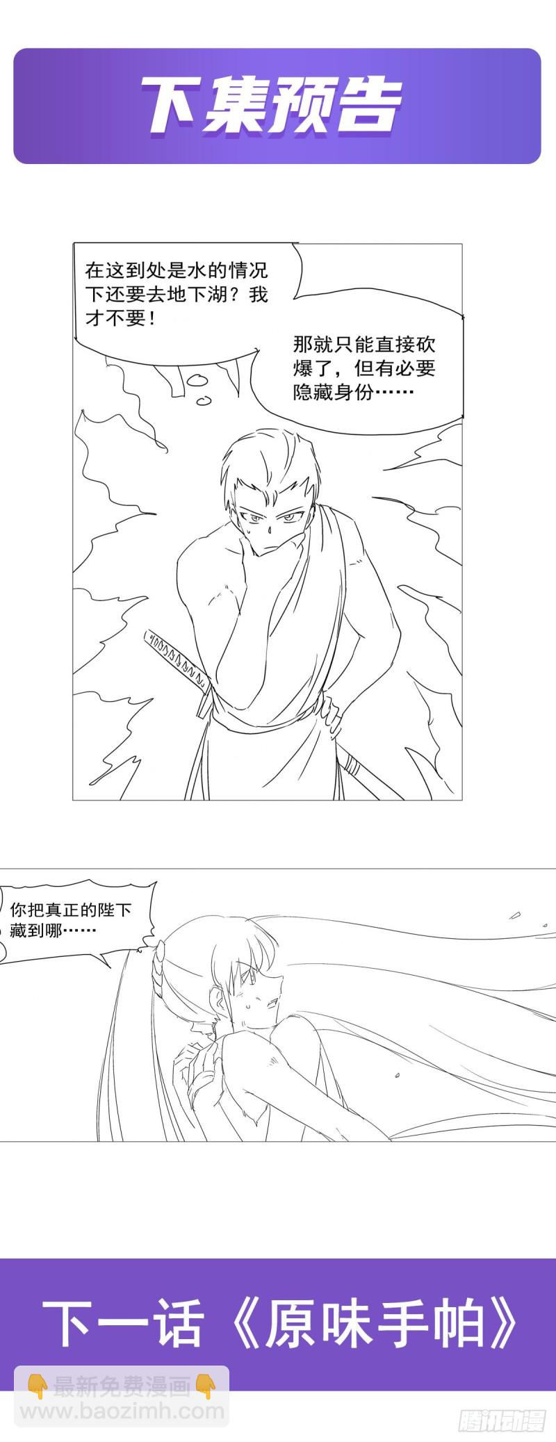 第171话 同流合污68