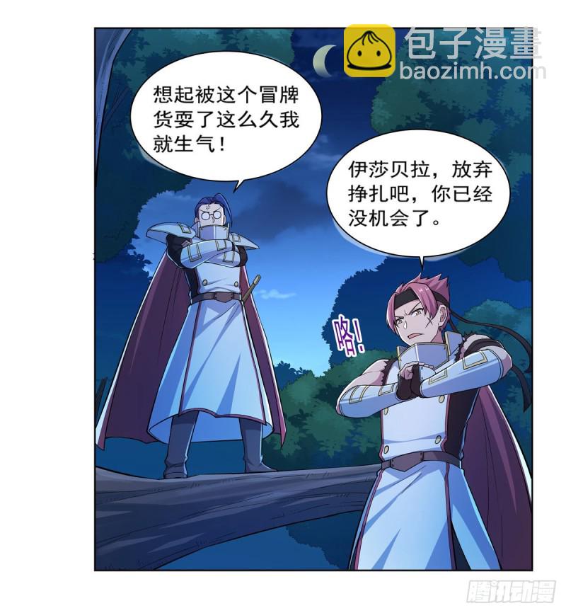 第173话 逆贼55