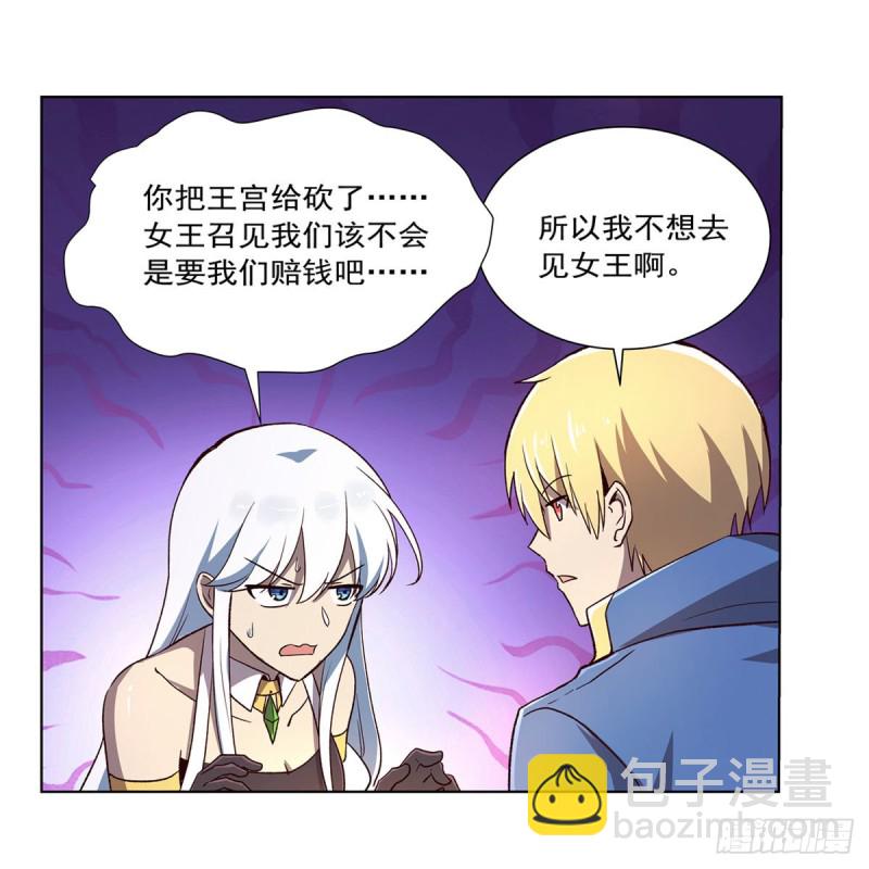 第174话 女王的召见11