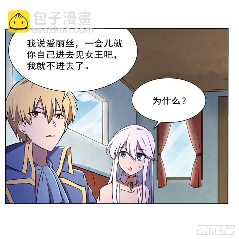 第174话 女王的召见17