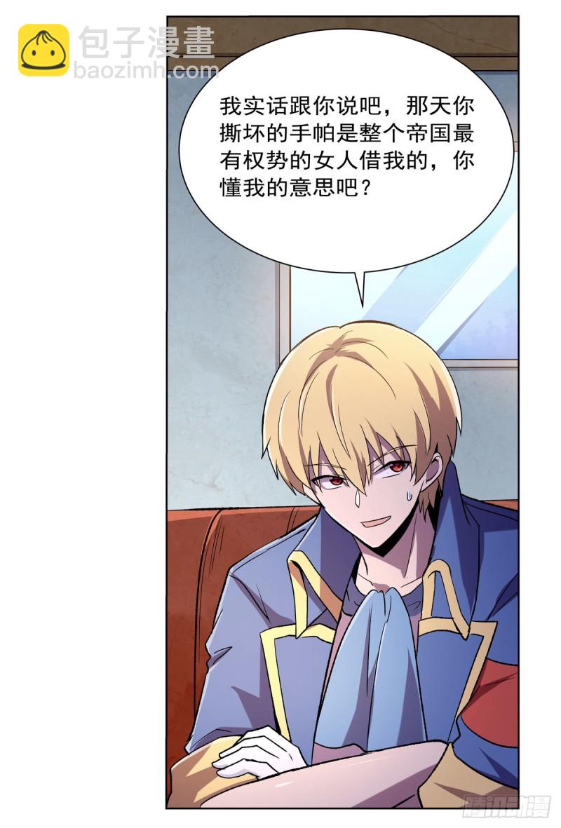 第174话 女王的召见18