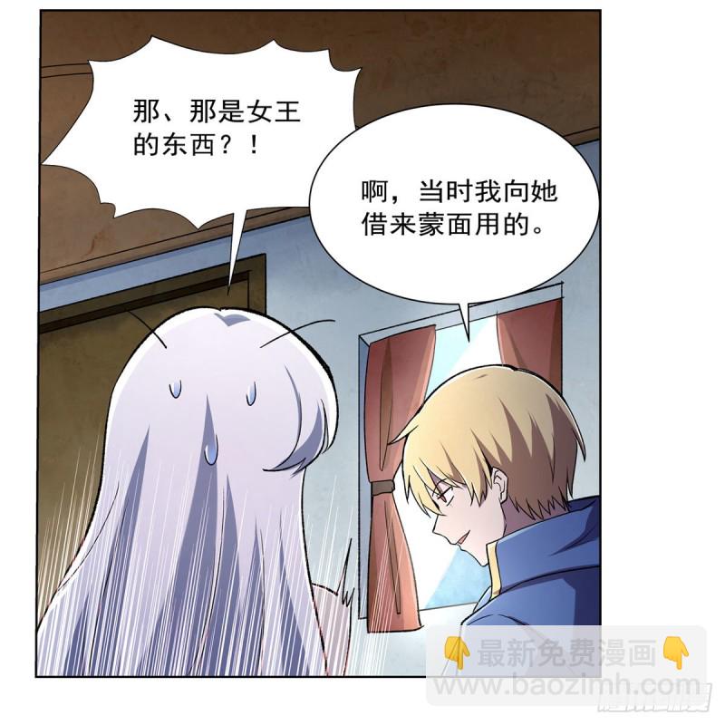 第174话 女王的召见21