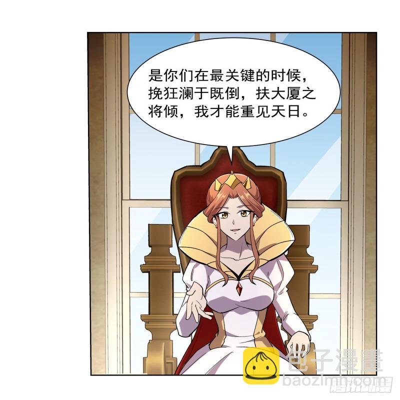 第174话 女王的召见26
