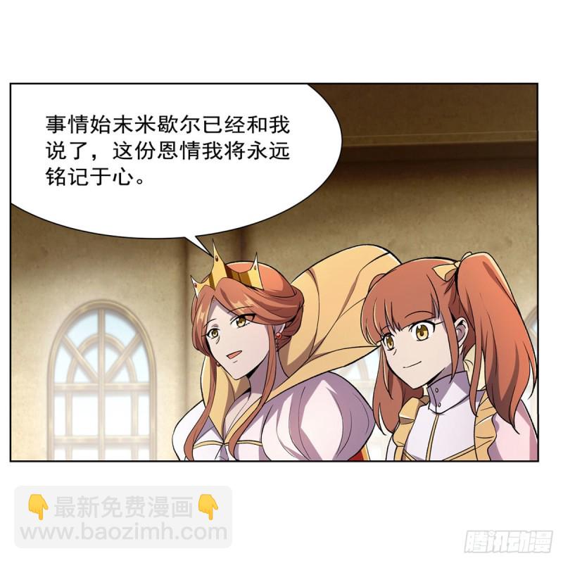 第174话 女王的召见27