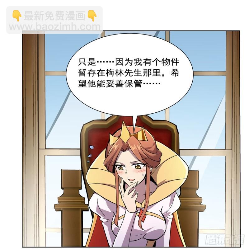 第174话 女王的召见33