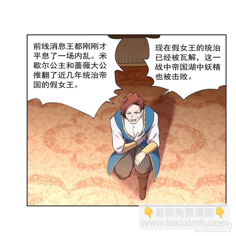 第174话 女王的召见37