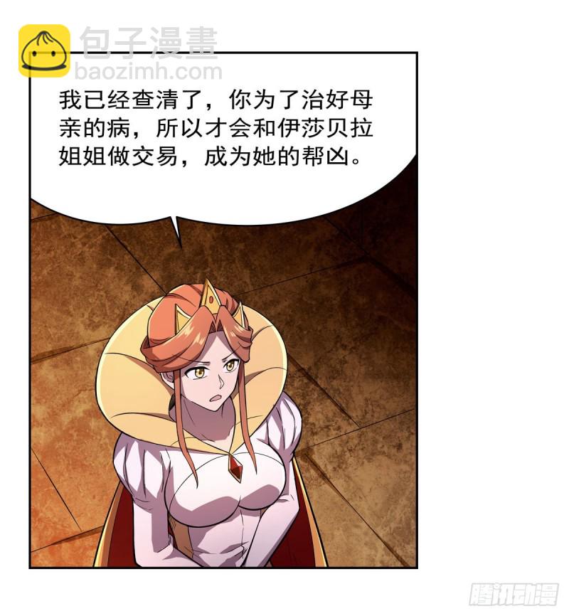 第174话 女王的召见49