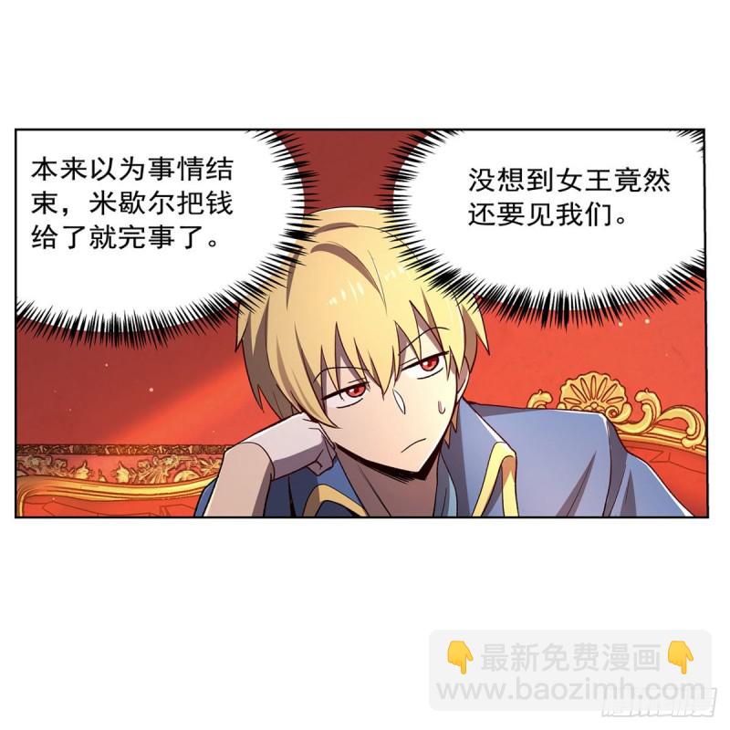 第174话 女王的召见5