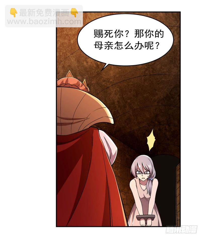 第174话 女王的召见52