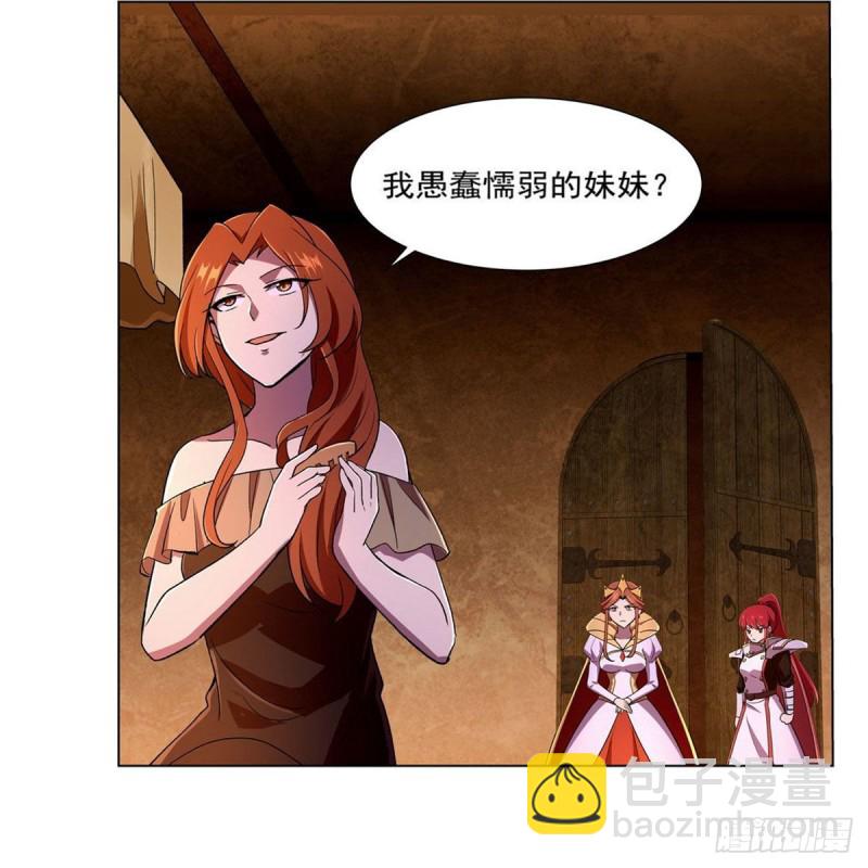 第174话 女王的召见62