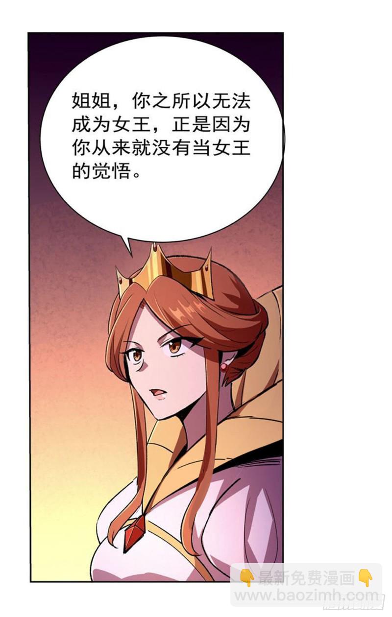 第174话 女王的召见63