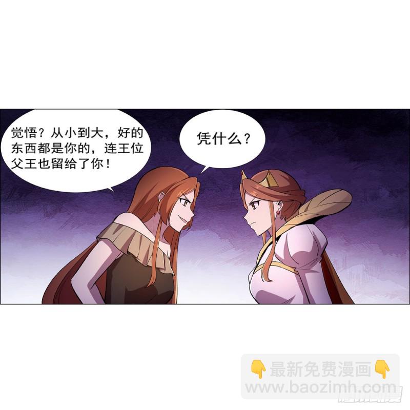 第174话 女王的召见67