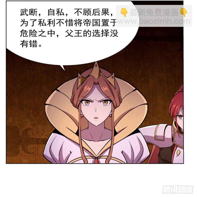第174话 女王的召见68