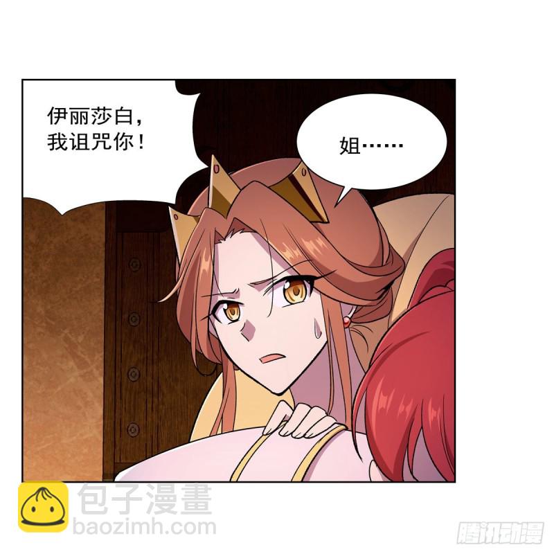 第174话 女王的召见75