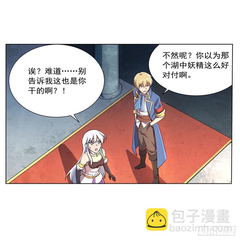 第174话 女王的召见9