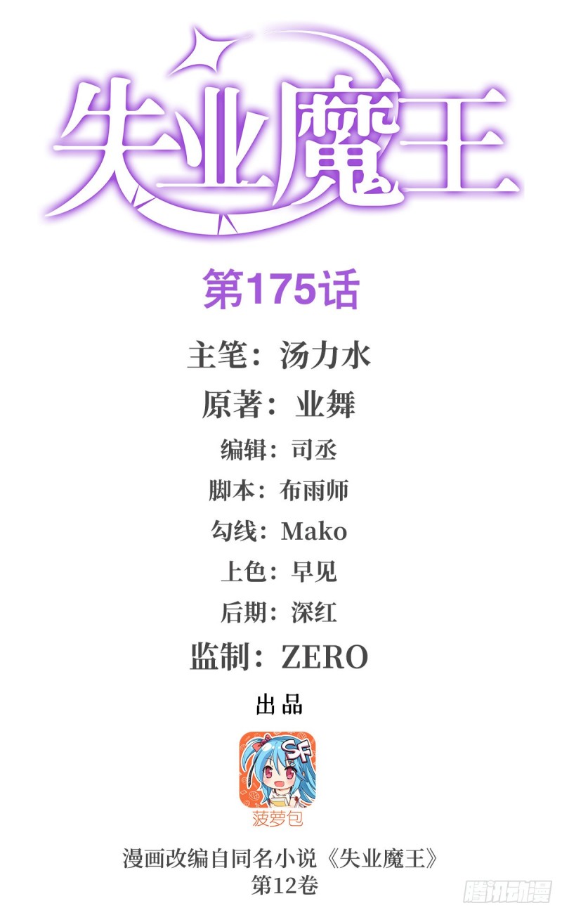 第175话 好色大魔王0