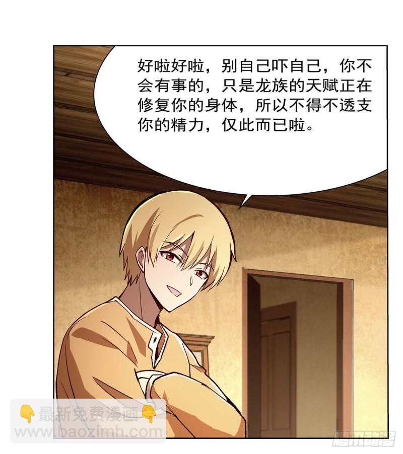 第175话 好色大魔王15