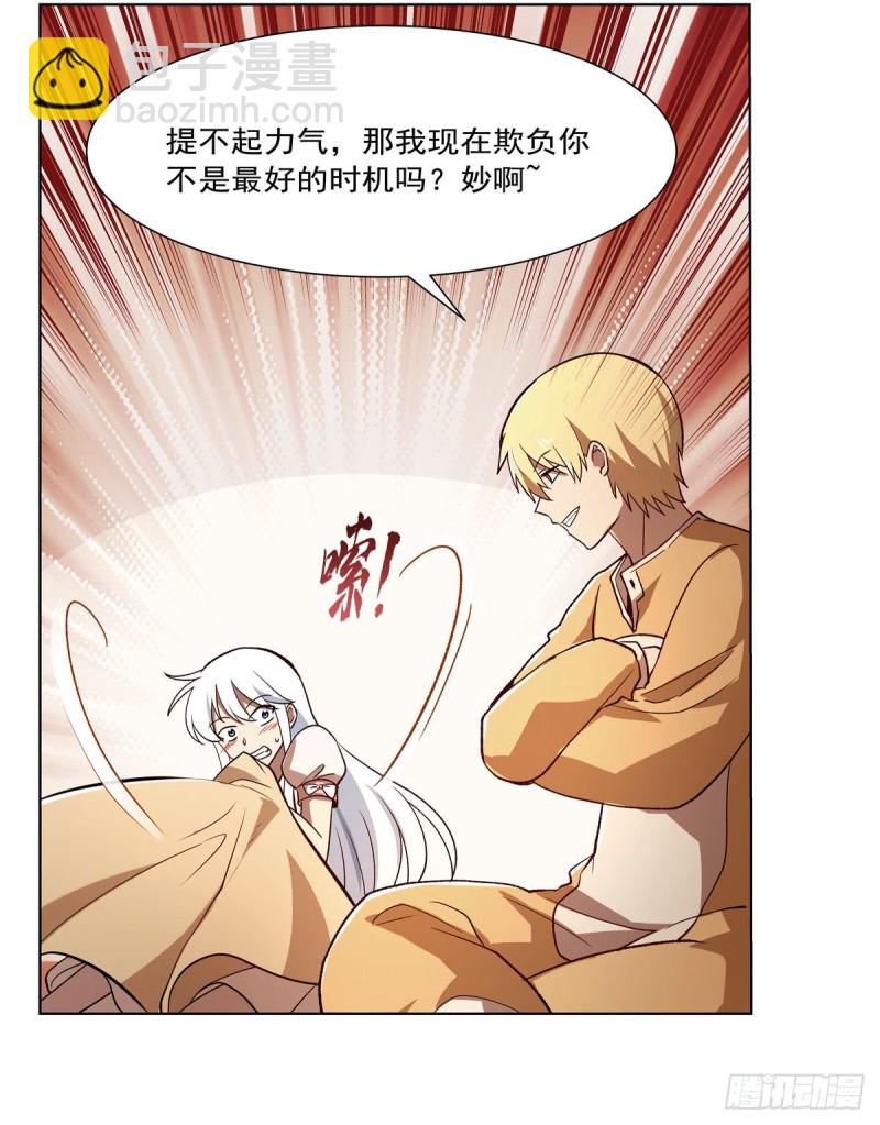 第175话 好色大魔王18