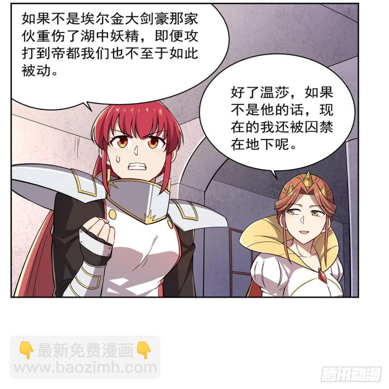 第175话 好色大魔王32