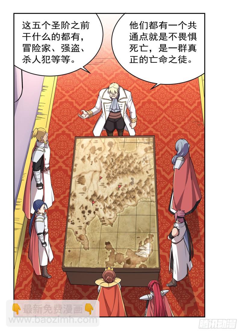 第175话 好色大魔王46