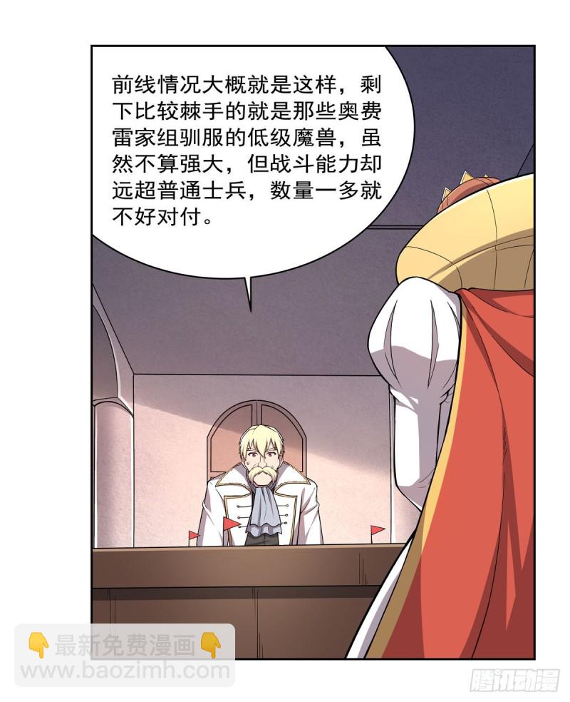 第175话 好色大魔王49