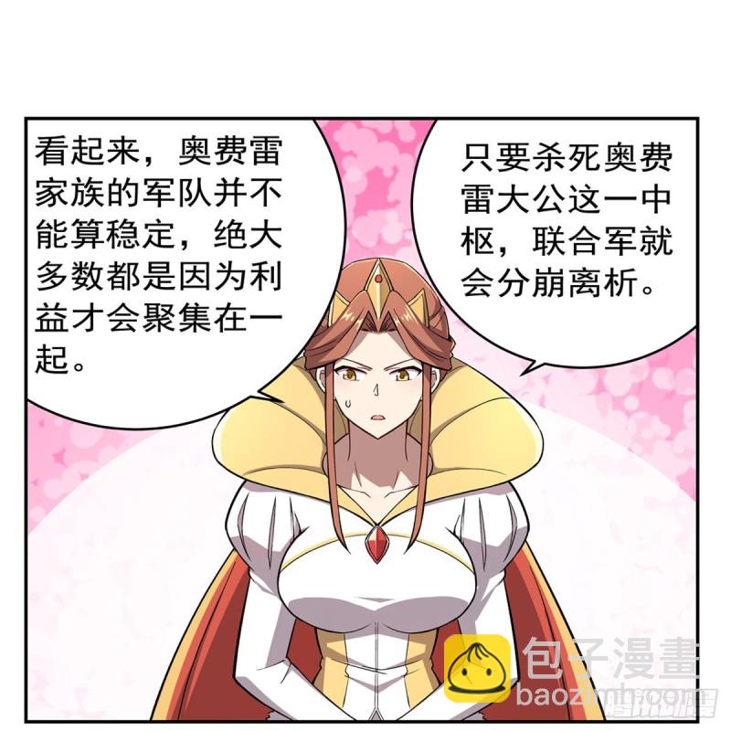 第175话 好色大魔王54