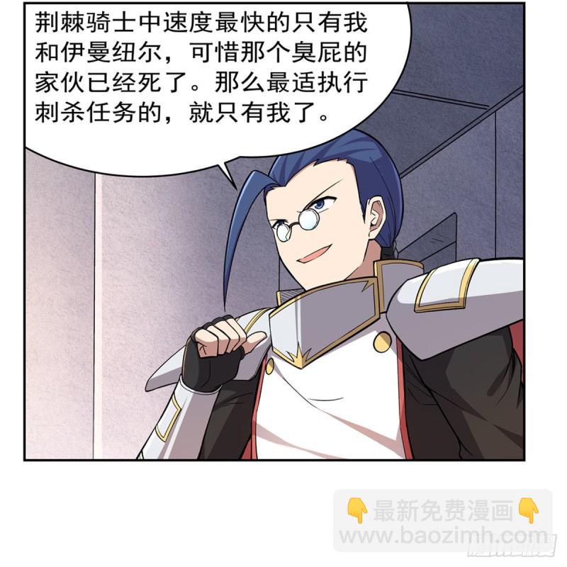 第175话 好色大魔王61