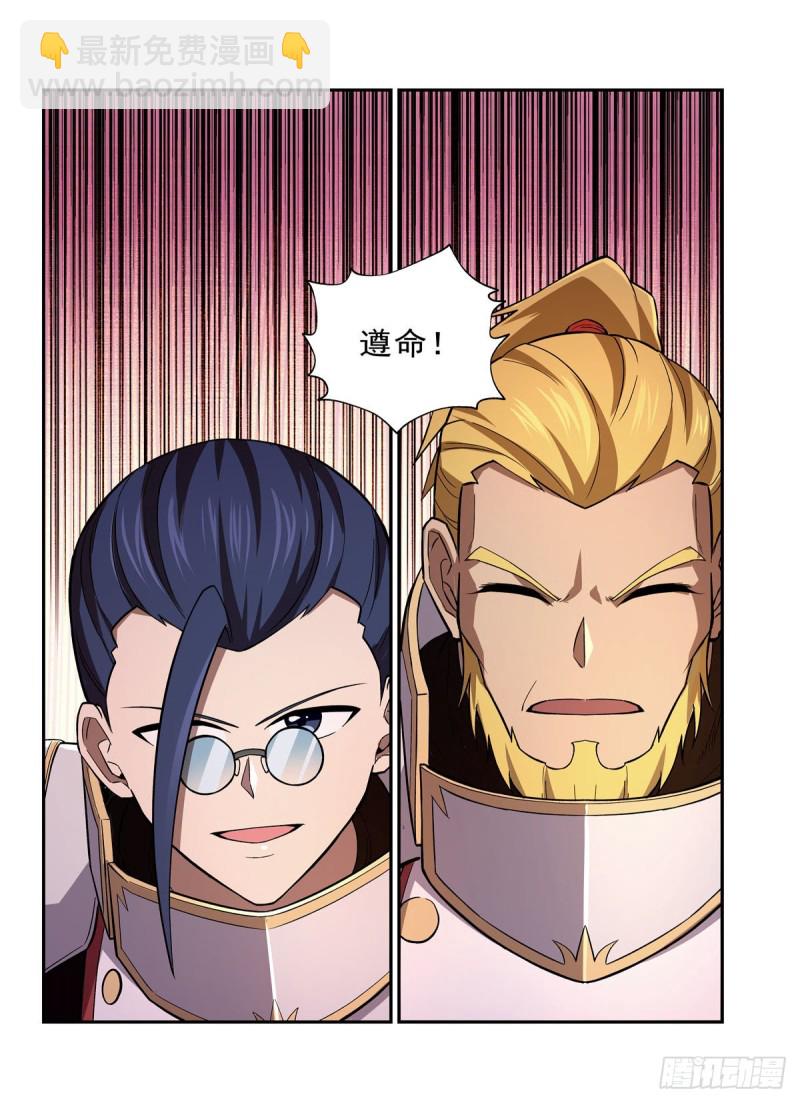 第175话 好色大魔王67