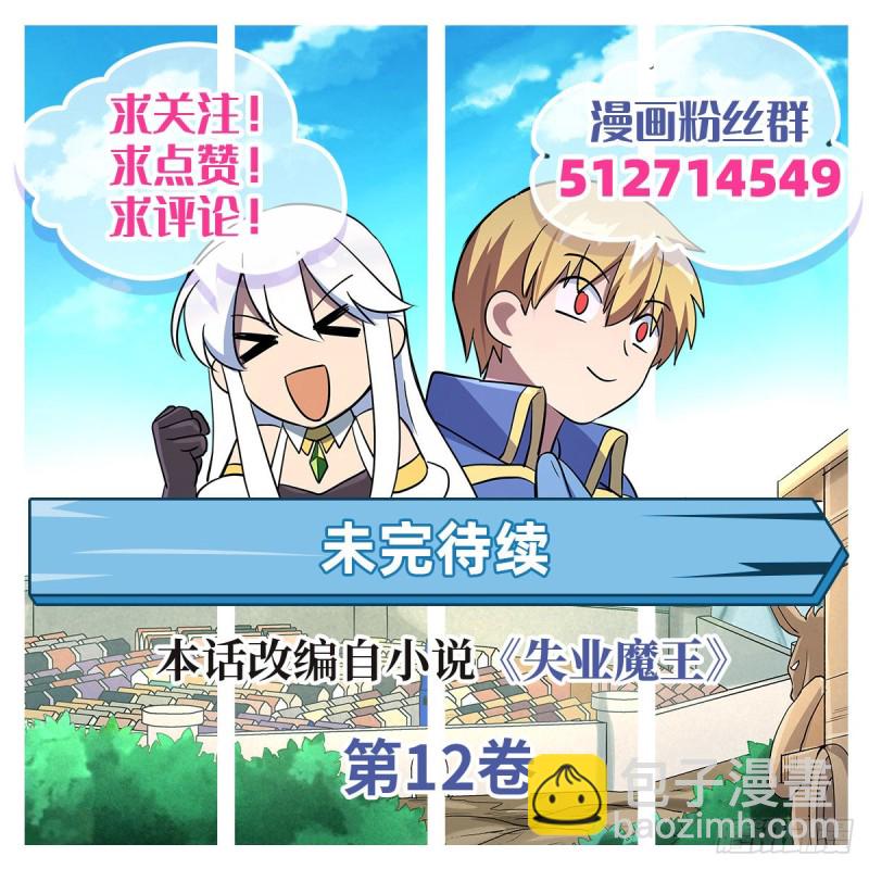 第175话 好色大魔王70