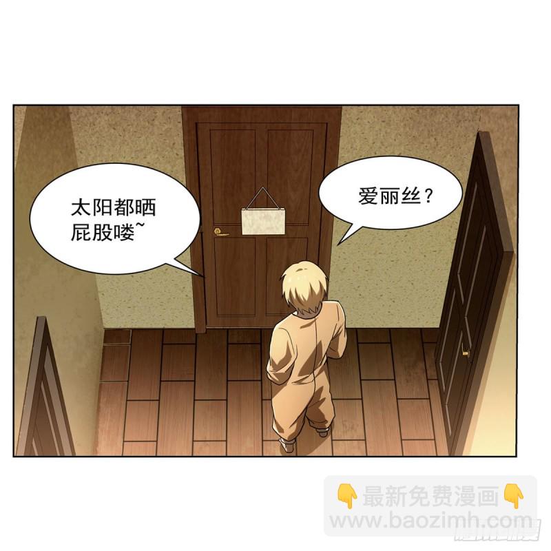 第175话 好色大魔王8