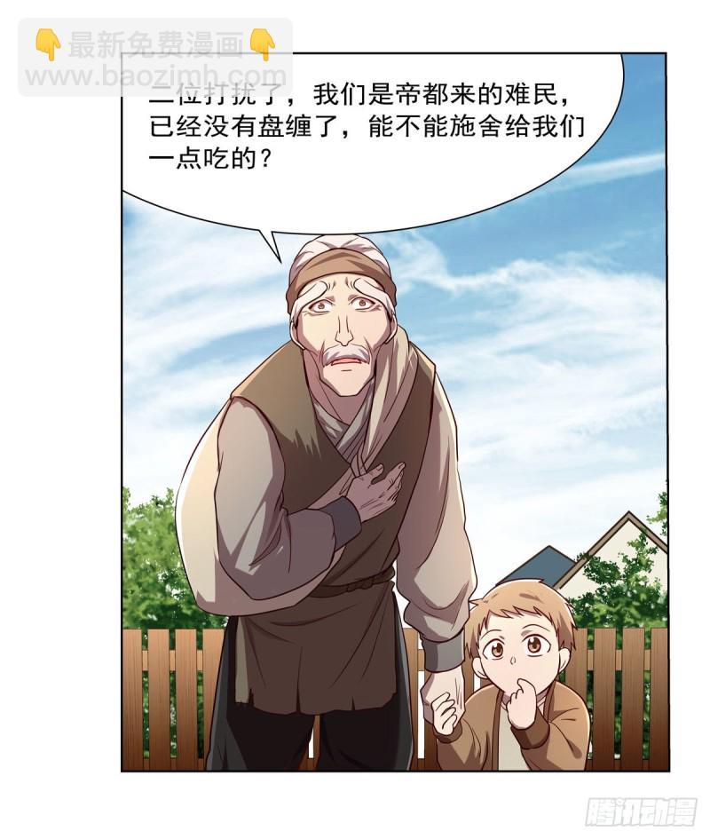 第176话 风之剑圣22
