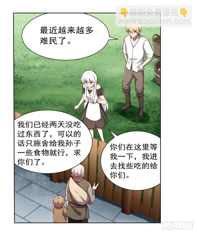 第176话 风之剑圣23