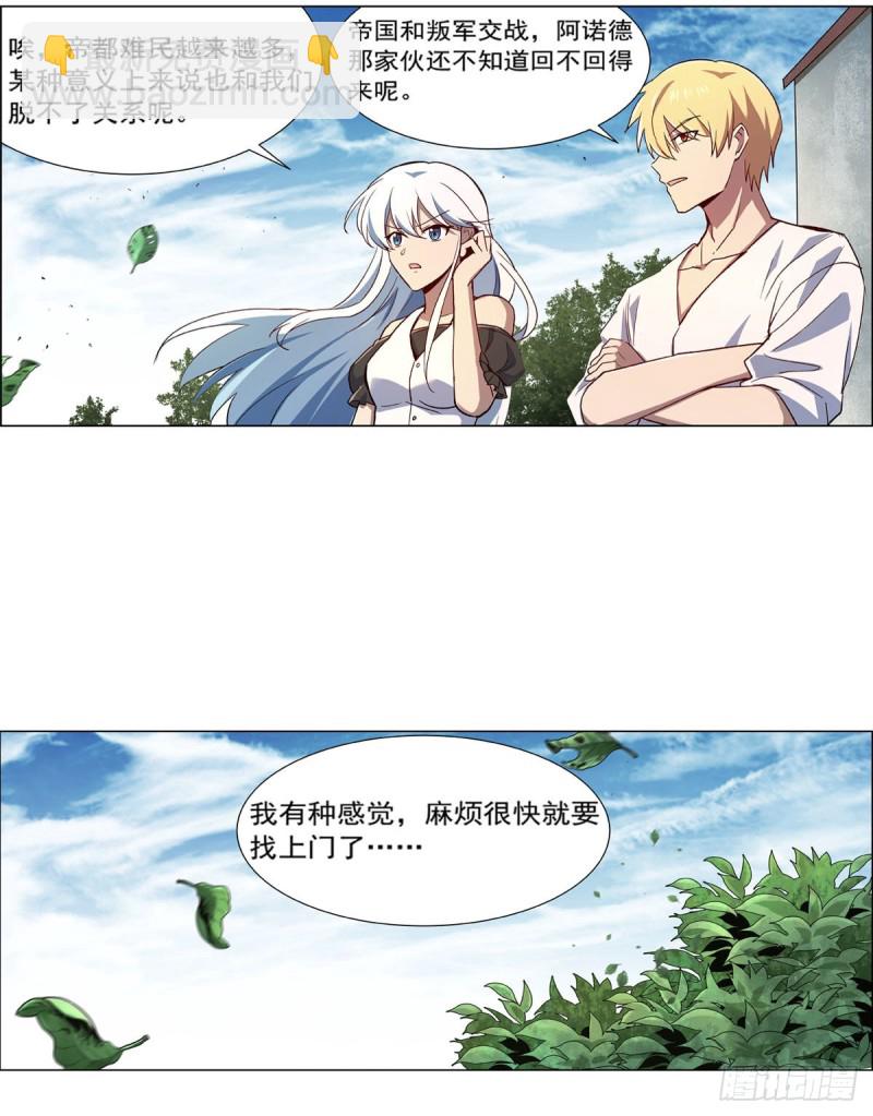 第176话 风之剑圣27