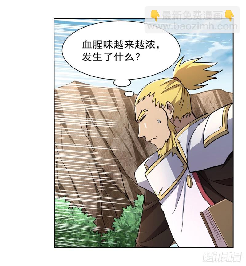 第176话 风之剑圣31