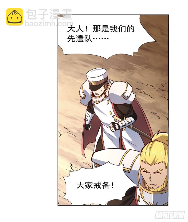 第176话 风之剑圣35