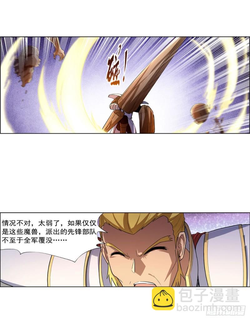 第176话 风之剑圣43