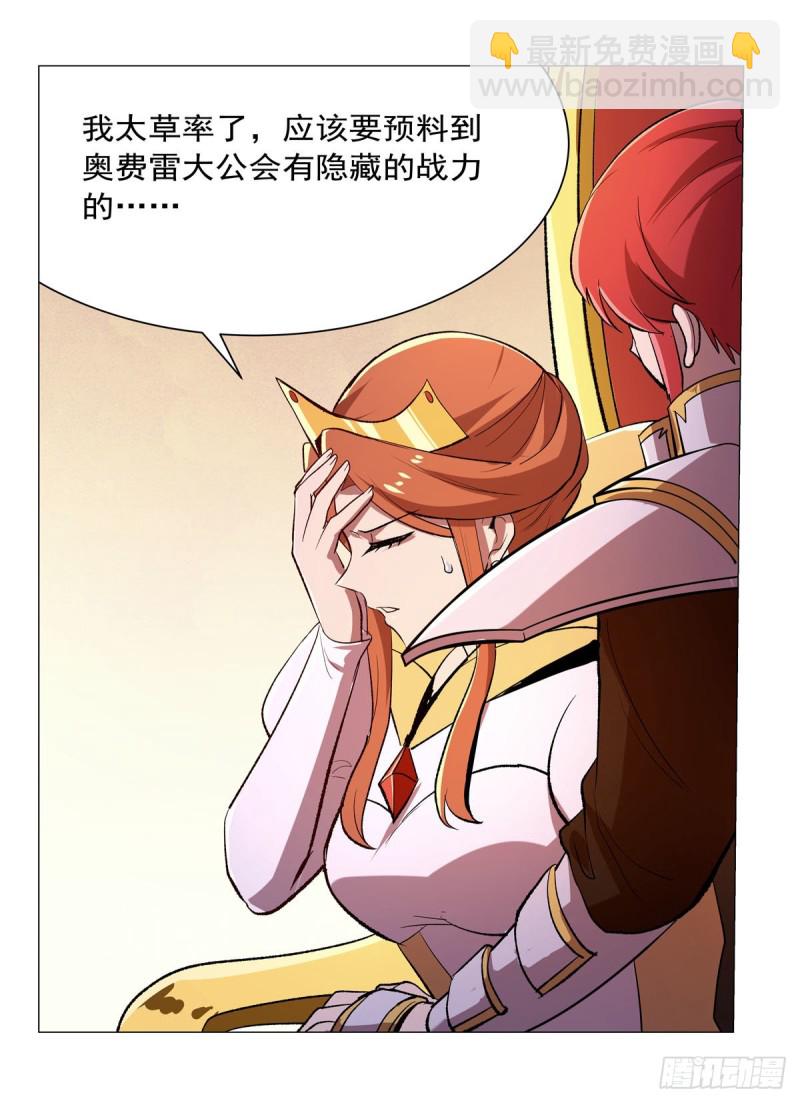 第179话 谢幕礼53