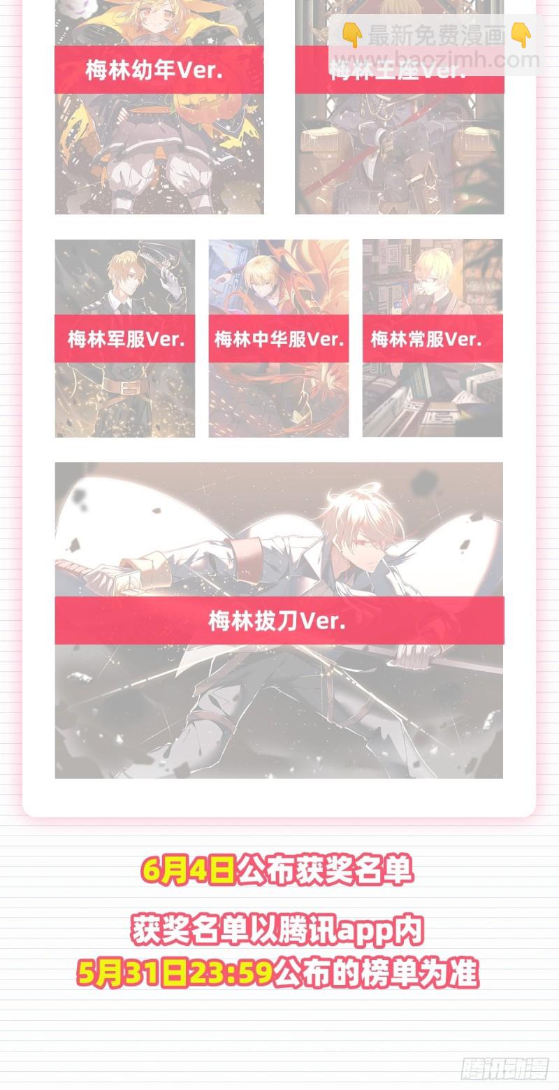 第179话 谢幕礼64