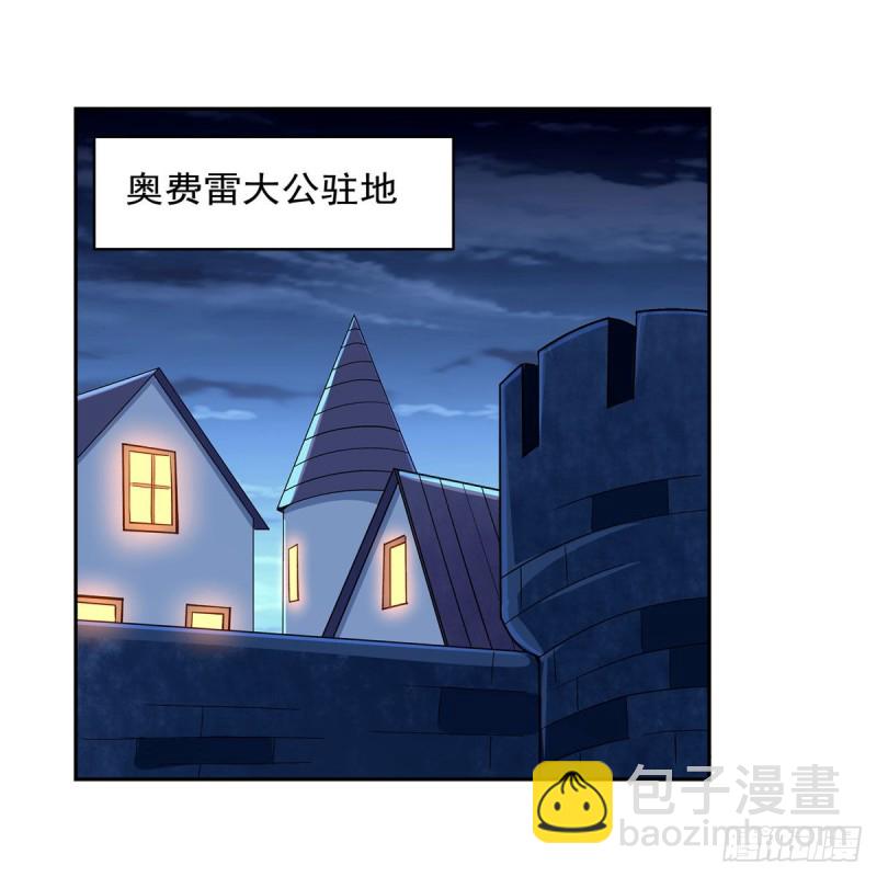 第180话 伸向王都的爪牙1
