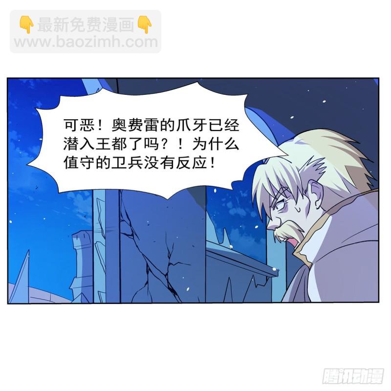第180话 伸向王都的爪牙23