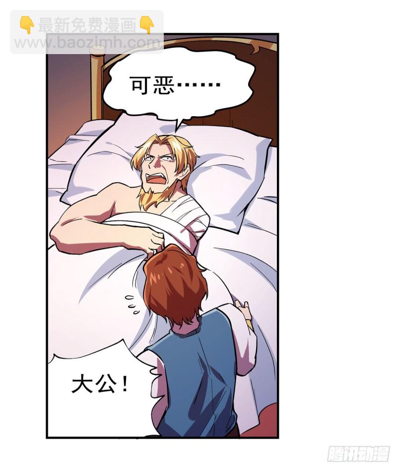 第180话 伸向王都的爪牙3