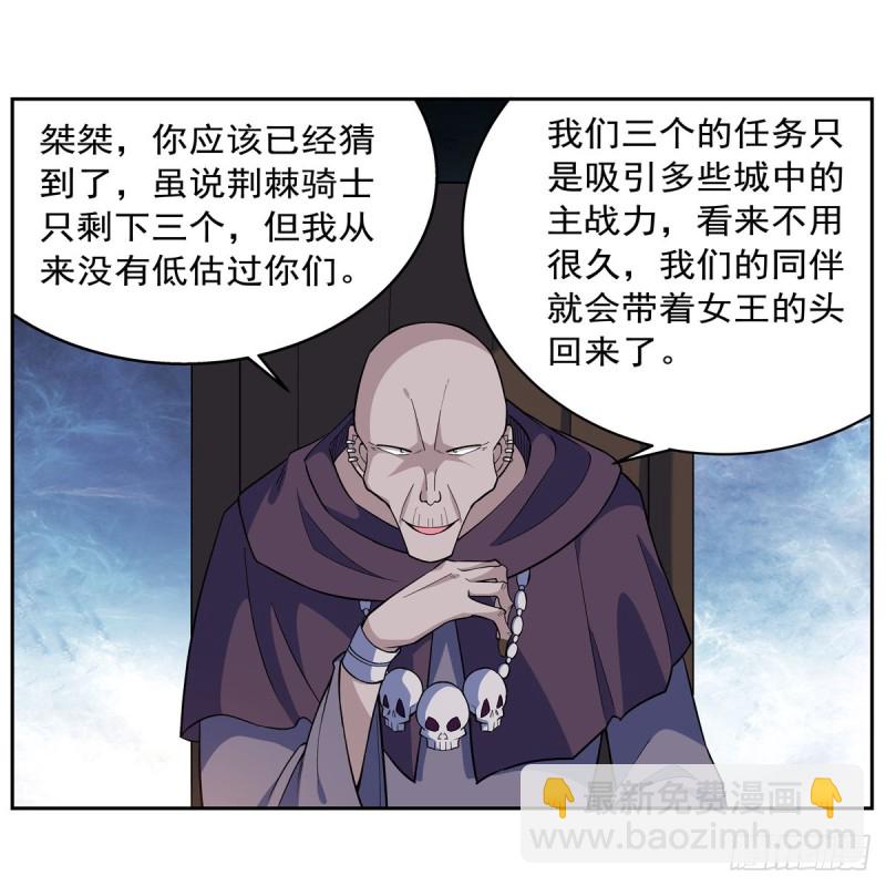 第180话 伸向王都的爪牙37