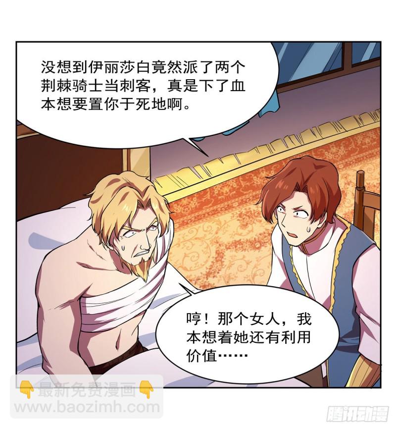 第180话 伸向王都的爪牙4